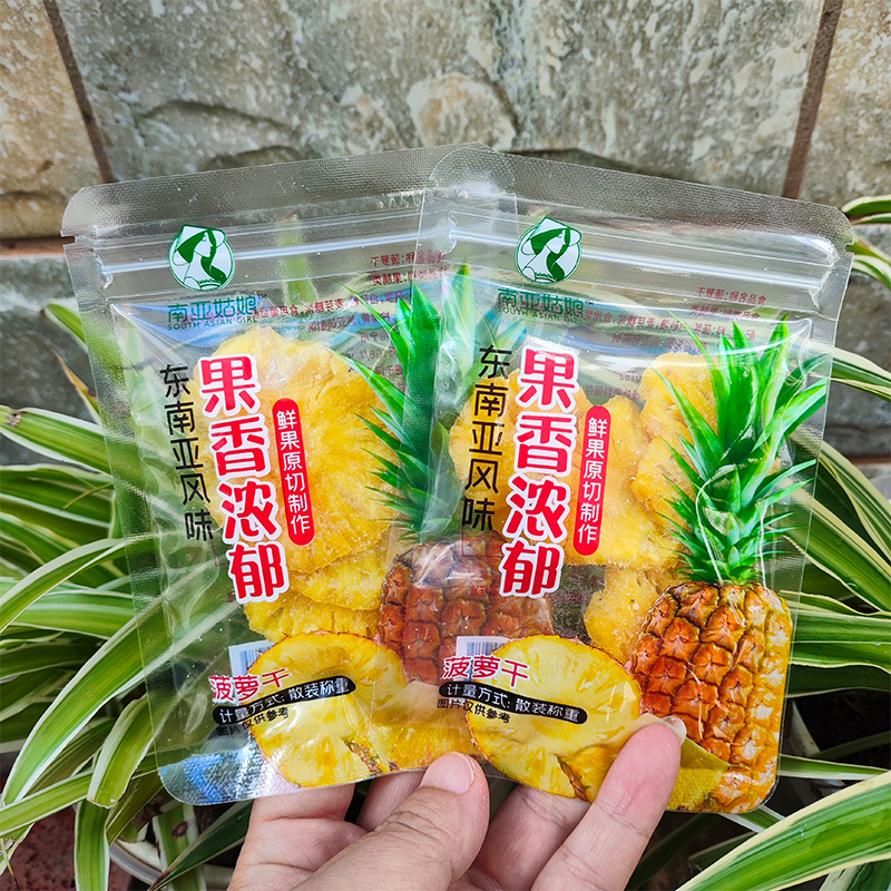 1kg东南亚风味菠萝干凤梨干香甜味南亚姑娘女生爱吃果干营养美味