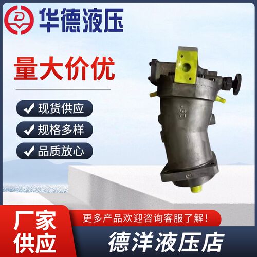 华德斜轴式变量柱塞泵A7V80弯脖泵A7V160/117/107LV1RPF00油泵