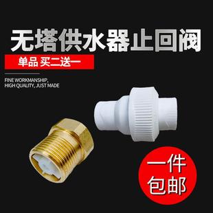 家用无塔压力罐专用铜止回阀潜水泵逆止阀水管单向阀PPR双热熔