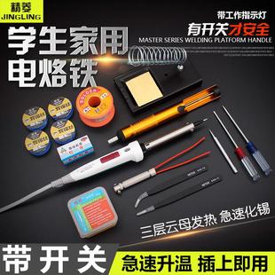 家用恒温可调温电焊笔电咯络锣画洛铁锡焊维修焊接工具 电烙铁套装