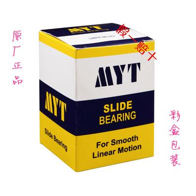 MYT美亚特镀镍直线轴承LMH 5 6 8 10 12 13 16 20 25 30 35 40 UU