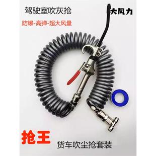 货车除尘器高压吹尘枪大风量吹抢吹风抢汽车配件工具专用接头半挂