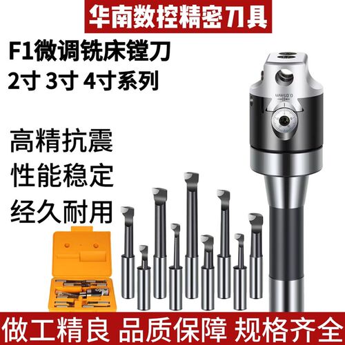 F1镗头镗孔器2寸3寸BT/NT/MT/C20加工中心数控刀柄开粗镗刀杆套装