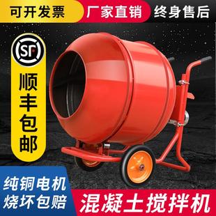 修220V水泥砂浆拌料打灰饲料搅拌机 建筑工地混凝土电动小型家用装