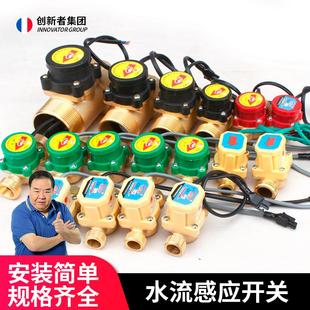 水流开关控制器家用增压泵水流感应自动开关冷热水水泵开关220v