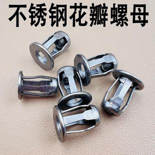 304不锈钢花瓣螺母灯笼拉铆螺母中空壁虎铁皮钢板免焊接膨胀螺丝