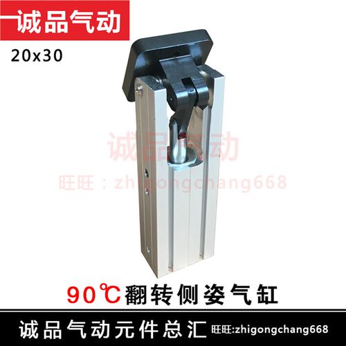 3240 机械手侧姿组90翻转气缸MAC2C-20S20-Z直角侧姿气缸4040DL