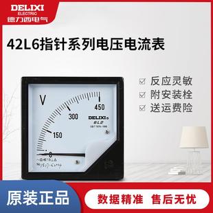 式 德力西电流表安装 仪器仪表42L6单相三相交流电压表指针表电表