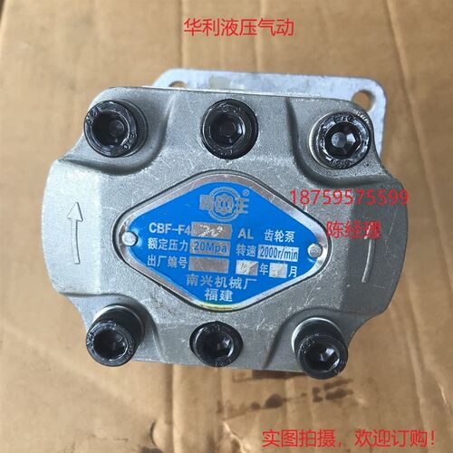 CBF-F420AL 霸王齿轮泵 石材机油泵 石材机升降机油泵 南兴机械厂