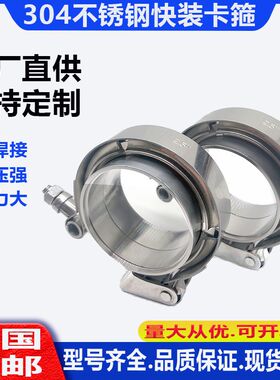 304不锈钢快装法兰消声器V型汽车排气管卡箍卡扣抱箍子母接头法兰