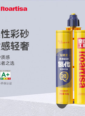 皇氏工匠美缝剂RK85T柔性氢化环氧彩砂钻瓷王瓷砖地砖专用填缝剂