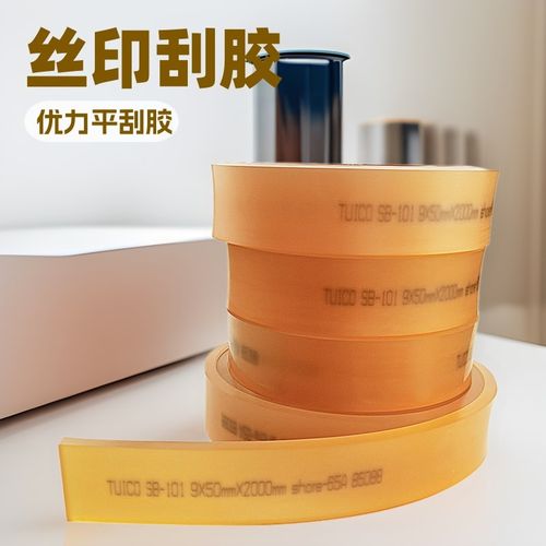 丝印  优力刮胶7*40mm优力平刮胶-TUICO-丝印刮胶丝网胶条