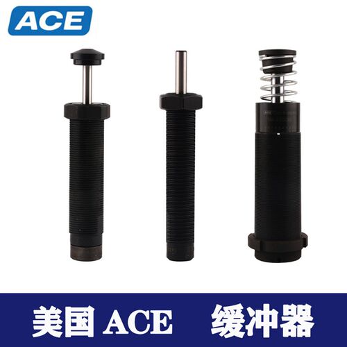 美国ACE缓冲器MA/MC150M/MC225M/MC600M/MC650M/MC25EUM/SC190EUM