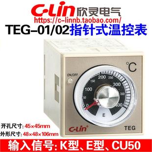400℃ TEG 温度控制仪表仪器 CU50指针式 欣灵牌TEG K型E型0