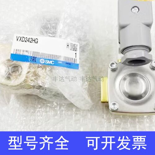 电磁阀 VXD240HA VXD242HA VXD242FA VXD240HG 全新现货