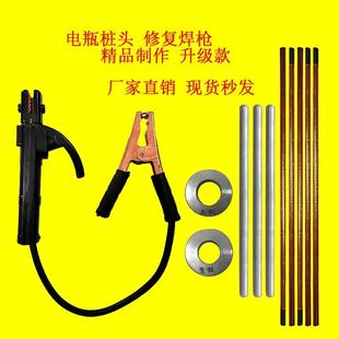 焊枪电瓶磨具汽车极柱工具修复桩头桩柱电池接头焊接碳棒铅条模具