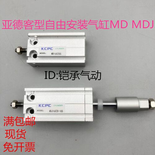 气缸MDJ MD16x5S 16x10S 16x15S 16x20S 16x25S 16x30S