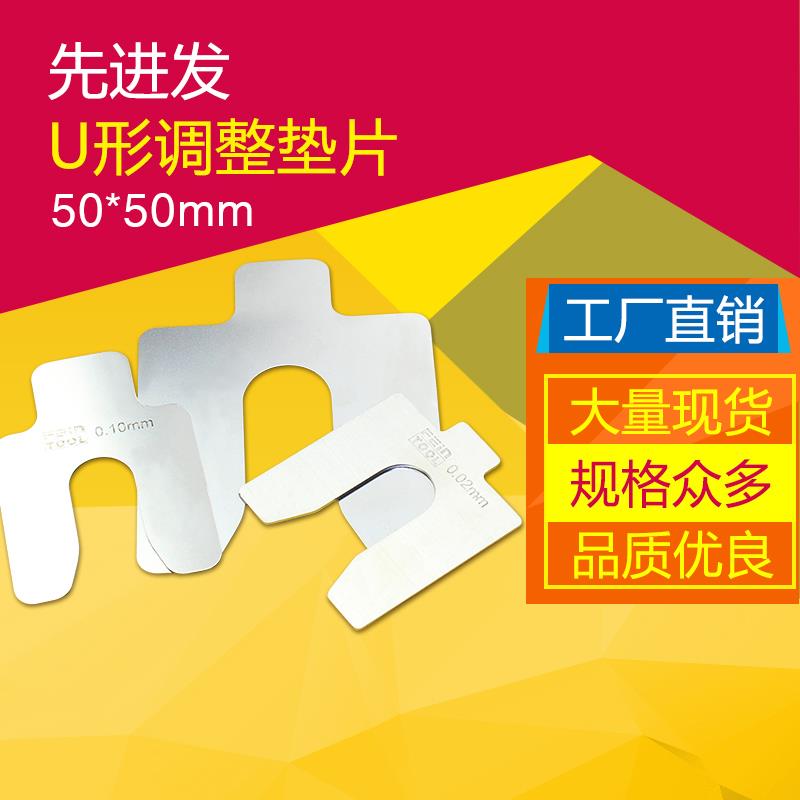 u型垫片不锈钢开口调整垫片插片间隙片U形垫片加工定制耐高温垫片