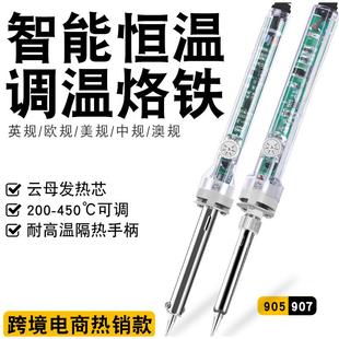 恒温洛铁家用子焊接工具套装 名门黄花907可调温电烙铁60W内热式
