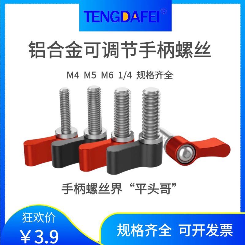 T型大疆360gopro13运动相机M4手柄螺丝M5铝合金相机L型1/4配件M6
