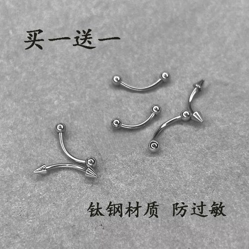 墨刺研究室 钛钢眉钉防过敏弯杆鼻梁钉手指钉唇钉rook钉穿刺饰品