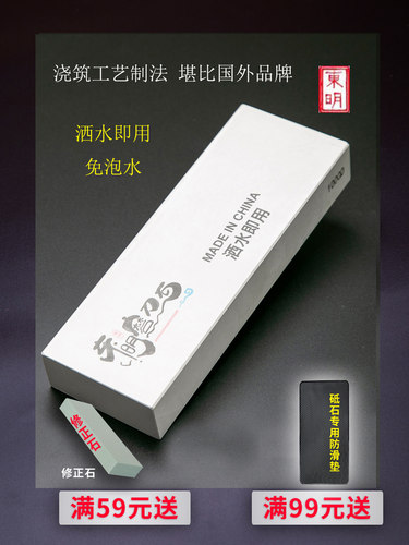 东明10000目磨刀石浇筑砥石专磨剃刀油石镜面抛光超细精磨磨刀石