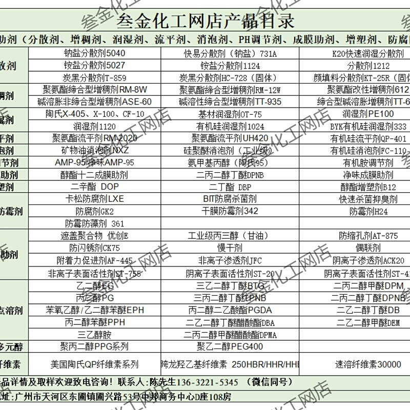 聚羧酸钠盐分散剂5040水性润湿分散剂钛白粉碳酸钙滑石粉分散剂