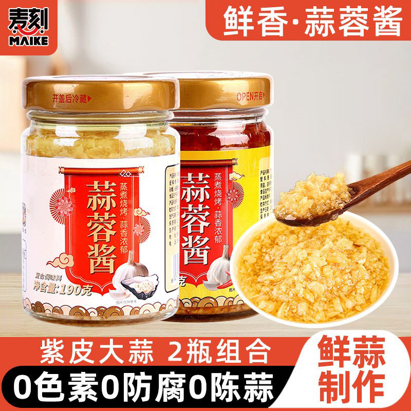 蒜蓉酱0防腐0陈蒜海鲜粉丝饺子图片