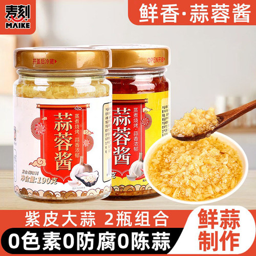 蒜蓉酱0防腐0陈蒜海鲜粉丝饺子