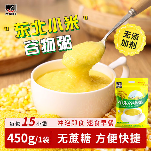 东北小米谷物粥冲饮即食早餐代餐