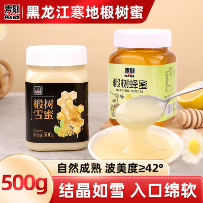 东北椴树雪蜜蜂蜜清甜蜂农直供