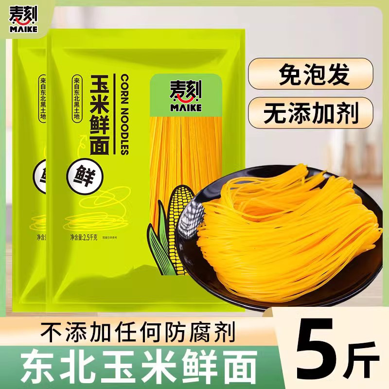 正宗东北纯玉米面条无糖精鲜拉面