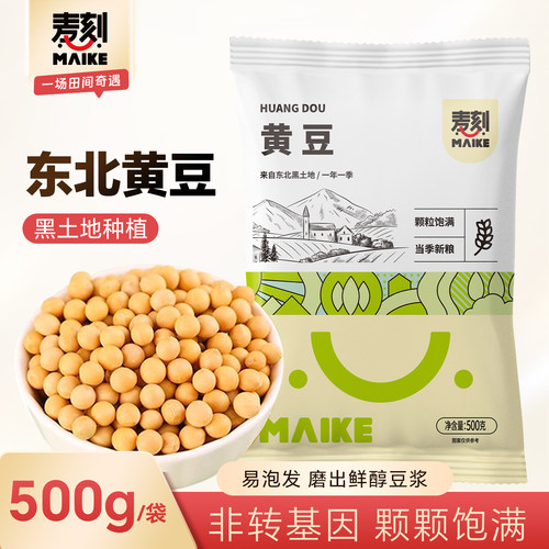 黑龙江非转基因黄豆当季新货