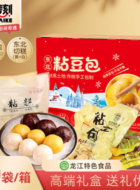 东北特产粘豆包年糕手工小吃