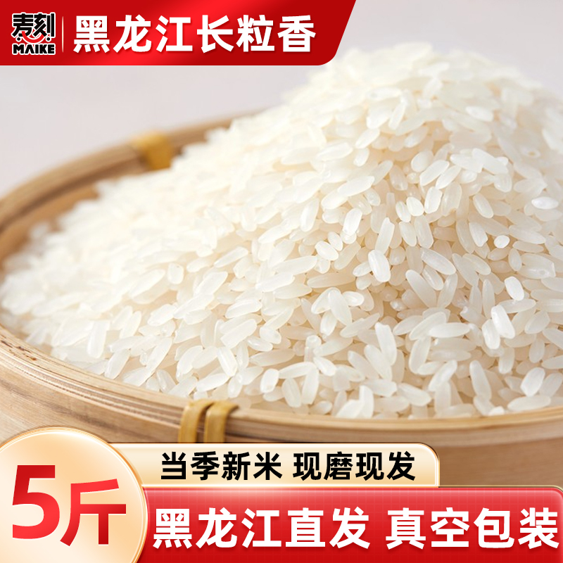 五常长粒香大米真空包装