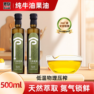 纯牛油果油500ml瓶低温冷榨儿童宝宝用油家用热炒油凉拌可即食油