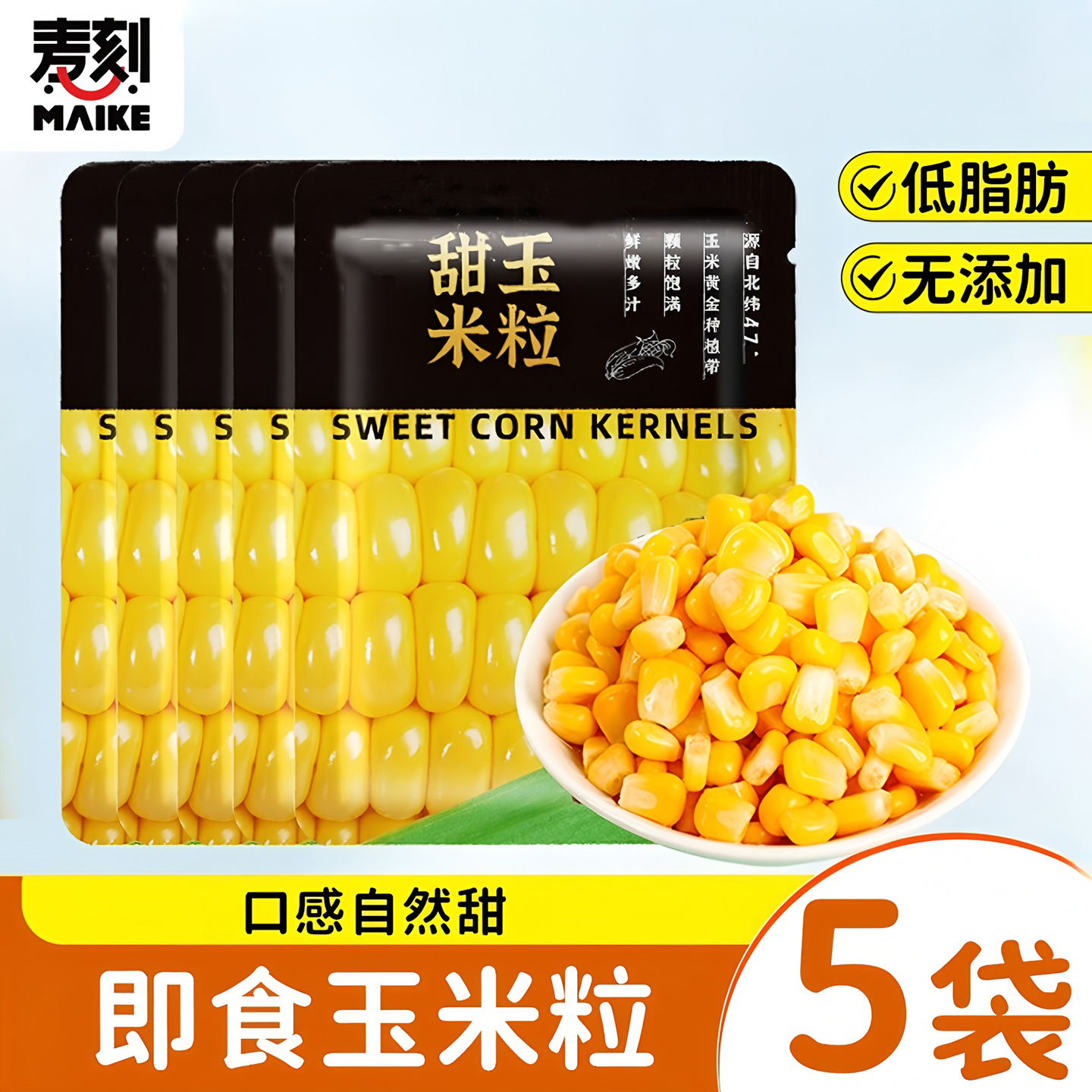 开袋即食无添加什锦蔬菜低脂