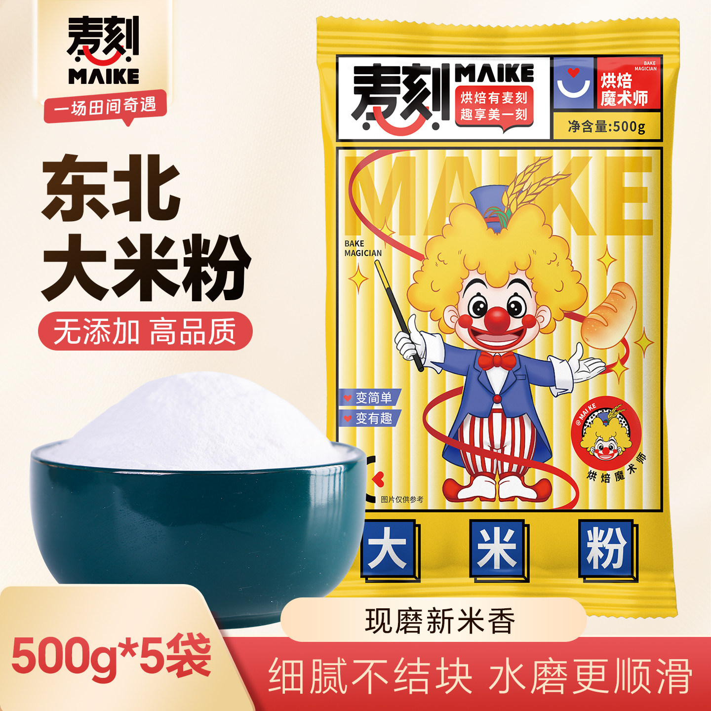 5斤黑龙江大米粉东北大米现磨图片