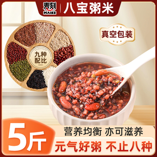 八宝粥米原材料糙米五谷杂粮主食粥散货批发专用早餐营养粥