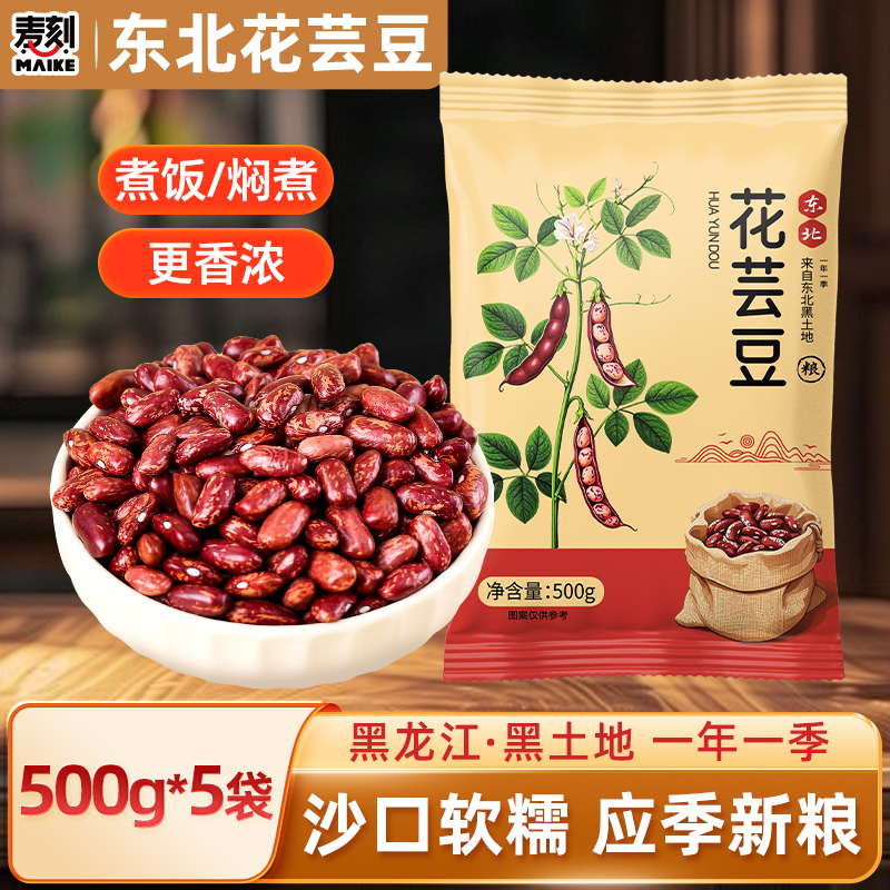 东北花芸豆新货饭豆大碴粥料