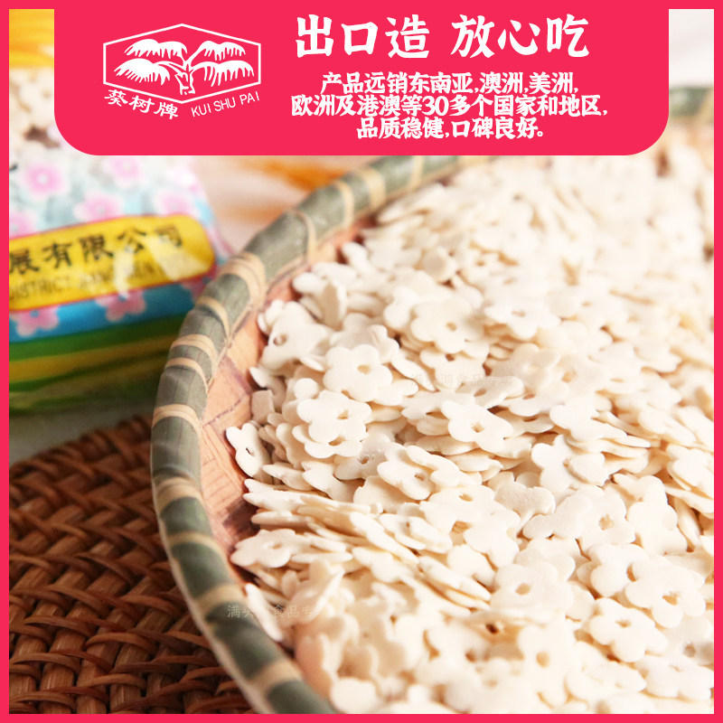 葵树牌桂花粉200克低脂营养宝宝早餐纯小麦面制品甜品美味食品