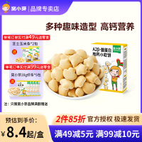 鈣奶小軟餅窩小芽易咀嚼