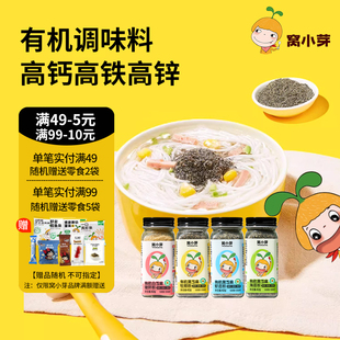 窝小芽调味粉猪肝粉芝麻海苔牡蛎虾皮粉拌饭料