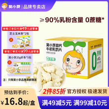 窝小芽高钙牛初乳奶片奶贝儿童营养零食无添加蔗糖牛奶棒棒糖果