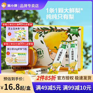 窝小芽1颗鲜梨膏鲜梨现熬梨膏雪梨清润梨汤纯梨膏慈梨膏