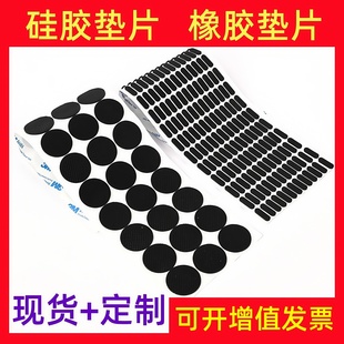 硅胶垫片定制橡胶垫片密封圈圆形自粘防滑垫圆垫