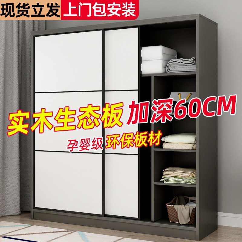 实木生态板衣柜家用卧室新款推拉门衣橱出租房用储物收纳儿童柜子