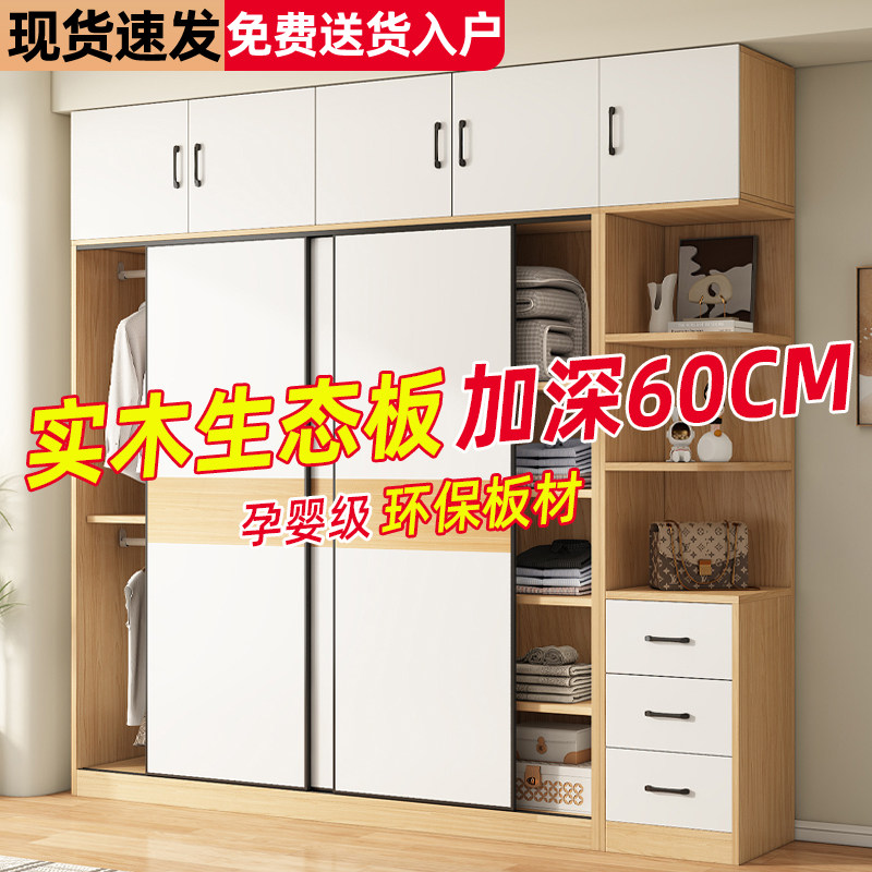 实木衣柜卧室家用推拉门衣橱现代简约储物收纳简易可定制儿童柜子