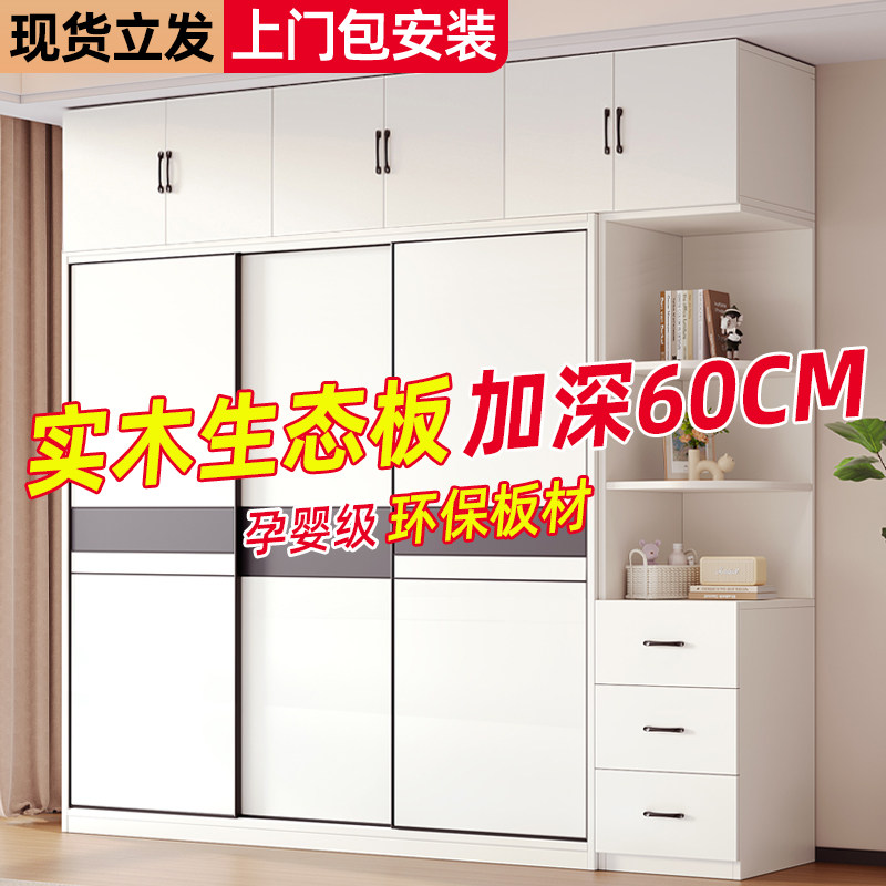 衣柜家用卧室实木生态板推拉门出租房用新款儿童衣橱简易收纳柜子