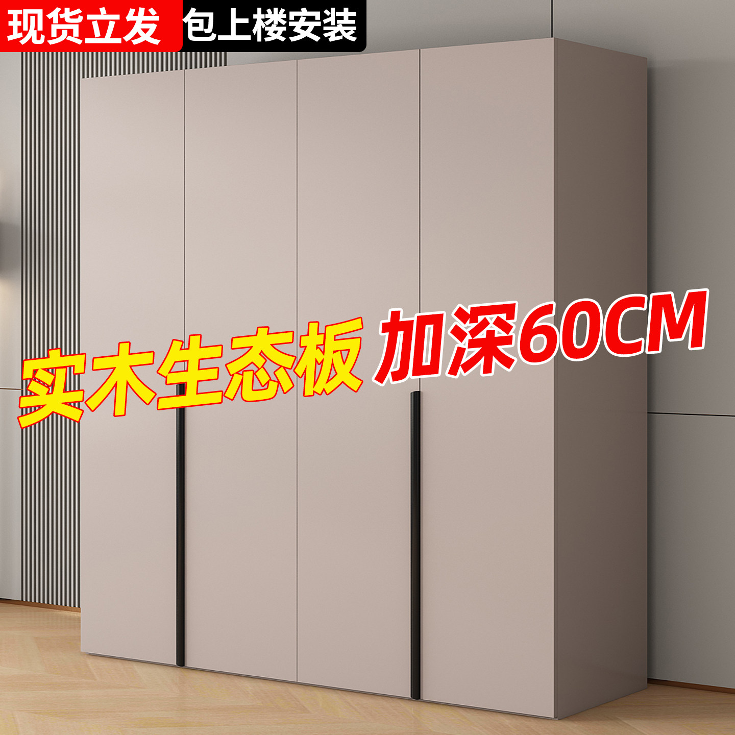 衣柜家用卧室实木生态板简易组装